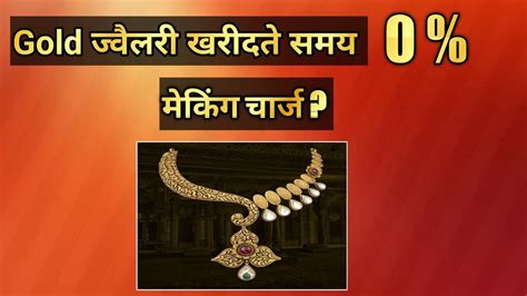 How To Buy Gold Should I Buy Gold Jewelery With Making Charge