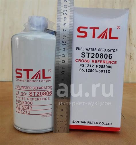 Фильтр топливный ST20806 / CX806 cummins 3308638 3315843 fleetguard ...