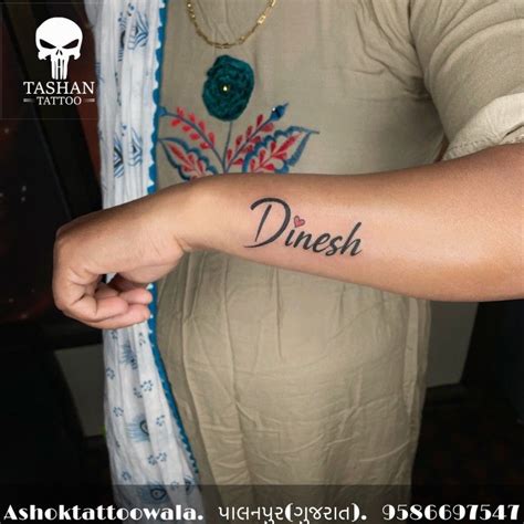 Dinesh Name Tattoo | Crown hand tattoo, Heart tattoos with names, Name ...