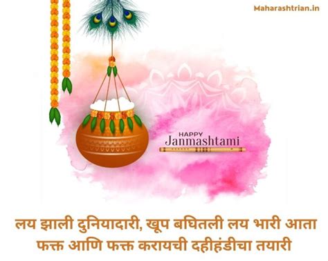 2021 जन्माष्टमीच्या हार्दिक शुभेच्छा Krishna Janmashtami Wishes In