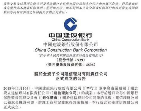 首家银行理财子公司成立！注册资本为150亿元 建行“摘冠” 银行频道 和讯网