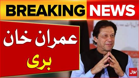 Imran Khan Acquitted Pti Updates Imran Khan Cases Breaking News