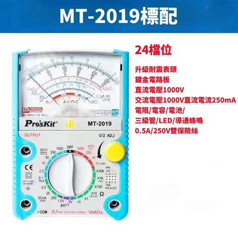 【新店鉅惠】寶工電工式萬能表智能電工萬能表高精度新款萬用表指針萬用表 蝦皮購物