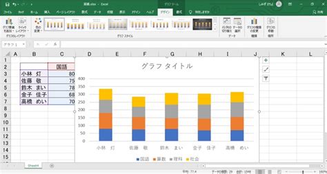 【エクセル】棒グラフの積み上げ表示させる手順 パソコンハンドブック