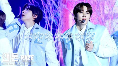 240110 RIIZE ANTON Love119 4K FANCAM 라이즈 앤톤 러브119 직캠 YouTube