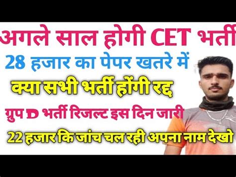 Hssc Cet Hssc Cet Group D Result Update