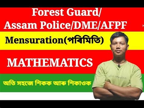 Forest Guard Maths Questions Assam Police Maths Important Questions