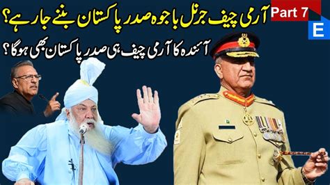 Army Chief Ke Bad Bajwa Saab Sadar E Pakistan