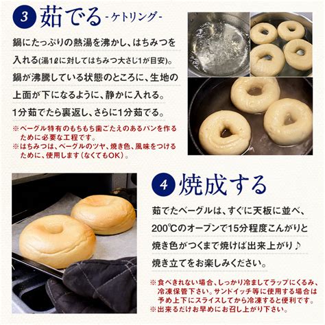 おうちdeベーグル（ベーグル生地） ココアホワイトチョコベーグル 5個 Bagelandbagel（ベーグル＆ベーグル）商品一覧 おうちで