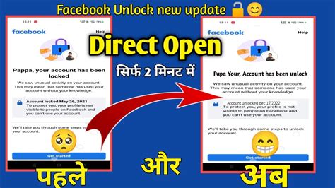 How To Unlock Facebook Account Facebook Account Unlock Kaise Kare