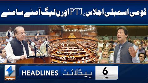 Pakistan National Assembly Session Pti Vs Pml N Headlines Pm