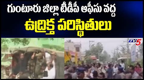 High Tension Situation At Guntur Tdp Office Dhulipalla Narendra