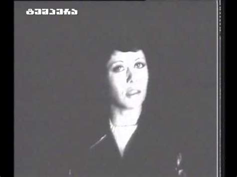 გიული ჩოხელი / Гюли Чохели - YouTube