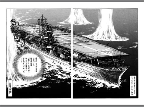 ‎不沈戦艦紀伊 コミック版2 On Apple Books