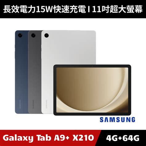 [原廠福利品加碼送3好禮] Samsung Galaxy Tab A9 4g 64g Sm X210 Wifi版 平板 蝦皮購物