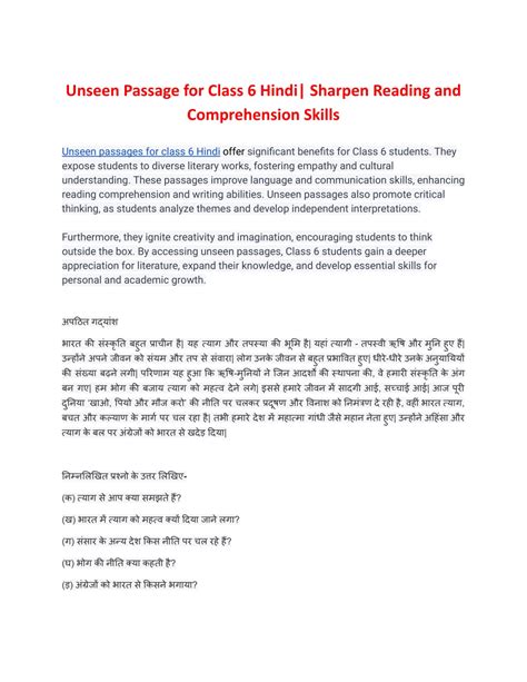 Ppt Unseen Passage For Class 6 Hindi Sharpen Reading And Comprehension Skills Powerpoint