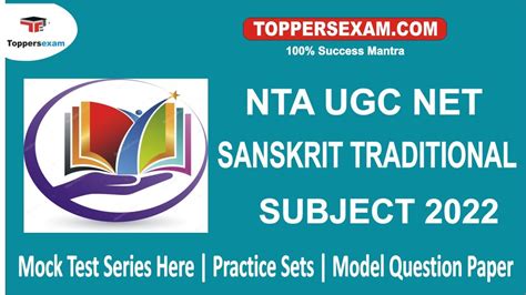 Free Online Test Series For NTA UGC NET SANSKRIT TRADITIONAL SUBJECT