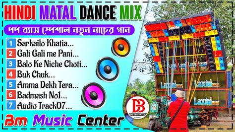 Latest Hindi Roadshow Special Matal Dance Mix 2024 Dj Bm Music Center