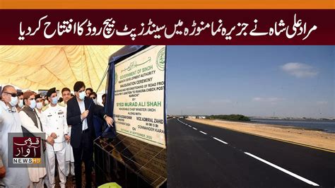 Cm Sindh Murad Ali Shah Ne Manora Beach Road Ka Aftetah Kerdia Cm