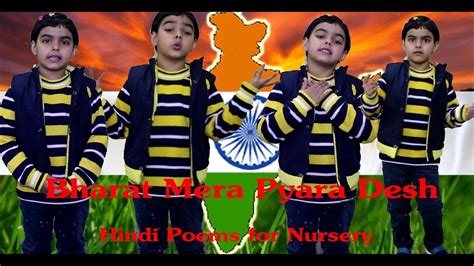 Bharat Mera Pyara Desh Hindi Poems For Nursery Youtube