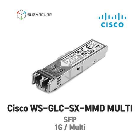 시스코 Cisco GLC SX MMD MULTI 광모듈 GBIC SUGARCUBE