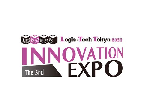 国際物流総合展2023 第3回 Innovation Expo 出展 イベント Natic 日商エレクトロニクス