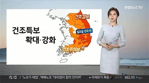 날씨 건조함 더 심해져큰 일교차 주의 동영상 Dailymotion