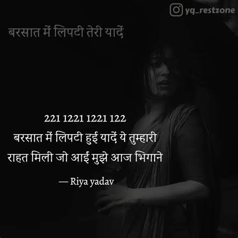 Quotes Writings By Riya Yadav Yourquote