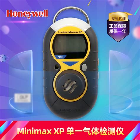 霍尼韦尔minimax Xp气体检测仪硫化氢氧气氢气氨气一氧化碳报警器虎窝淘