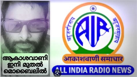 Akashvani Malayalam Radio All India Radio Youtube