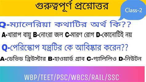 Preparation For Wbsc Wbp Ssc Psc Teet Rail And Others Exam Special Gk