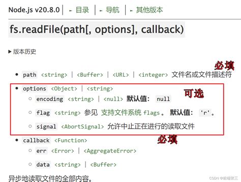 Node使用fs模块（二）—— 读取文件的基本使用（普通读取、同步读取等、流式读取）node Fs读取gz压缩文件 Csdn博客