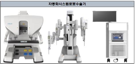 식약처 미래컴퍼니 수술로봇 혁신의료기기 10호로 지정 연합뉴스