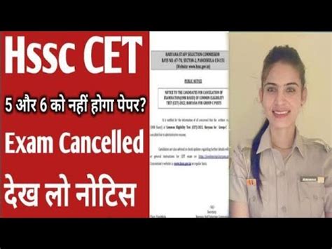 Hssc Cet Exam Hssc Hssccet Youtube