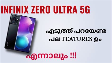 Infinix Zero Ultra 5g ഇന്ത്യയിൽ എത്തി Spec Review Features