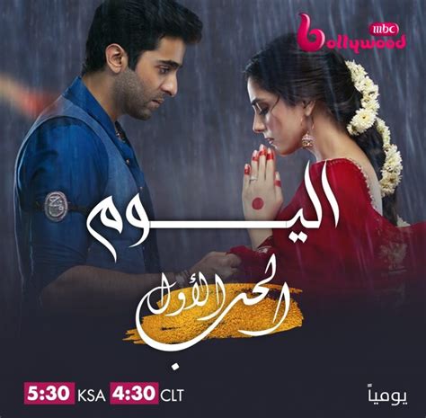 Popular Pakistani Dramas Airing On MBC Bollywood This Ramadan Reviewit Pk