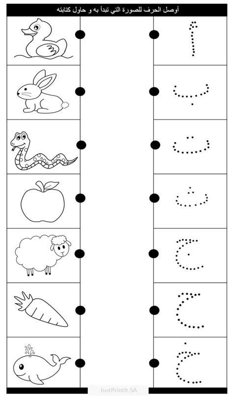 أوصل الحرف الصحيح أ ب ت ث ج ح خ Match Worksheet Arabisch Lernen Arabisches Alphabet Lernen