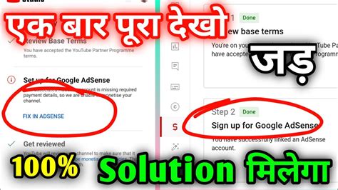 Fix In AdSense Problem Kyu Aata Hai Kaise Solve Kare Step 2 Fix In