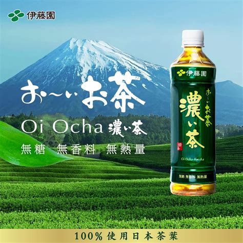 伊藤園 Oiocha 濃味綠茶 530ml 24入x2箱 Pchome 24h購物