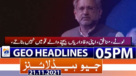 Geo Headlines Pm Shahid Khaqan Abbasi Nab Gas Load Shedding