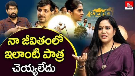 Balagam Movie Roopa Lakshmi Special Interview