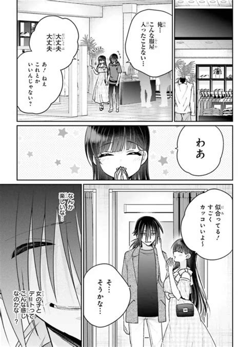 電撃大王で連載中の兄と妹のしたいしたいしたいコト10話前半がwebにて更新されました たぶん皆さん予想してない方 葉乃はるかの漫画