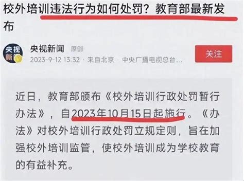 终于不用卷了？教育部最新通知，全国禁止补课！10月15日正式实施 知乎