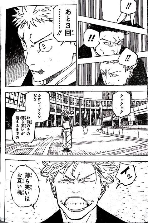 Jujutsu Kaisen Chapter 231 | Comic panels, Comic style art, Jujutsu