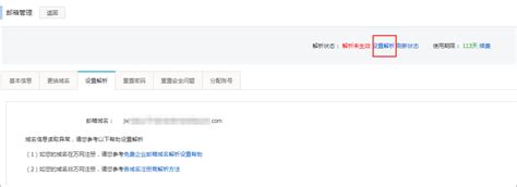 如何解决使用阿里邮箱能正常发送邮件但是无法接收邮件的问题阿里邮箱alibaba Mail 阿里云帮助中心