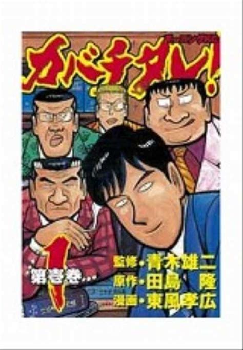 「1990年代」マンガ作品一覧｜講談社マンガipサーチ By C Station