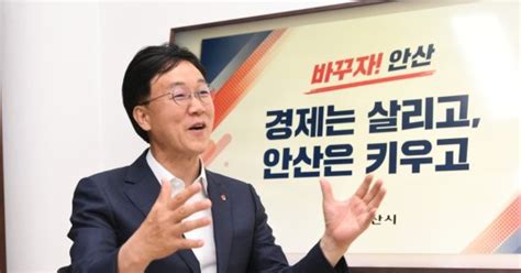 이민근 민선8기 안산시정 키워드 청년 일자리