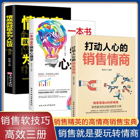 🔥全新 一本書教你如何提升自己的情商 情商決定未來 高情商訓練手冊 成長勵志加薪升職修養 蝦皮購物