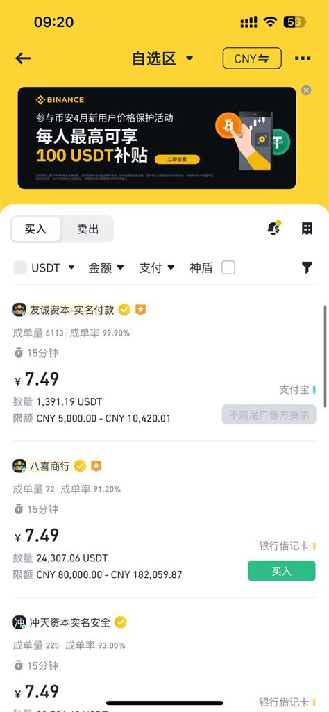 你入金了嗎？ U價狂飆，散戶們開始入金 是爲了補保證金還是抄底🤔 比特幣減半 新幣挖礦 幣安廣場上的 Gg鹿海阳