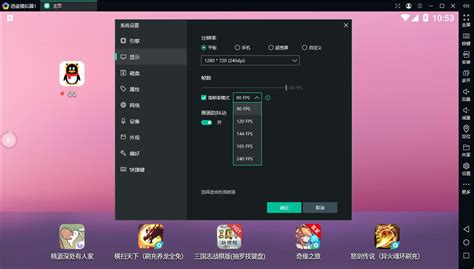 逍遥模拟器教程指导：如何开启120帧 哪些游戏支持240帧高帧率